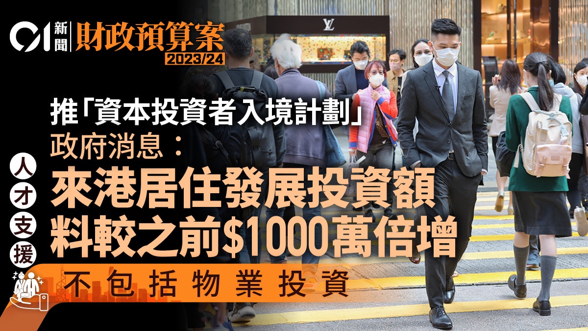 时隔八年，港府将重启投资移民计划！高净值人士请把握机遇！